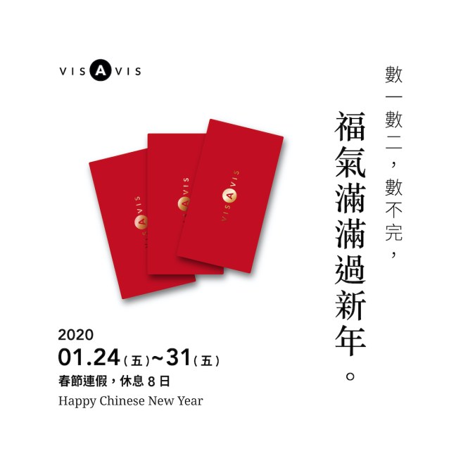 2019祝福公告