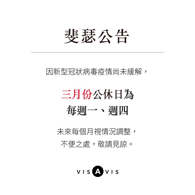 2020-03公休