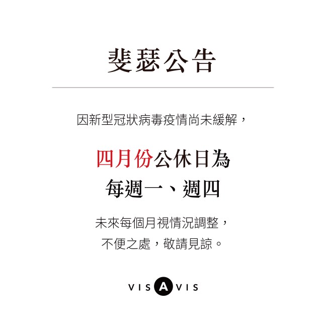 2020疫情休息公告-四月jpg